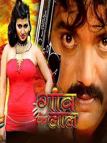 Gaon Ke Laal