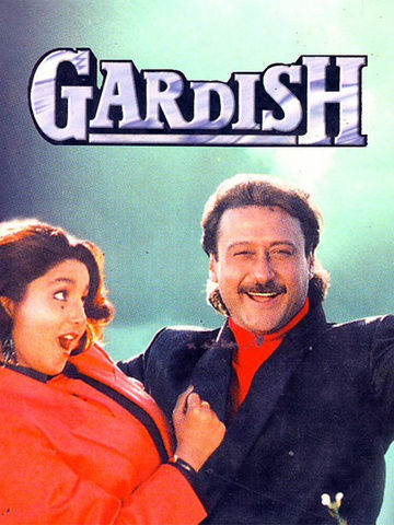 Gardish