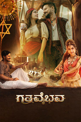 Gatha Vaibhava (2025) Hindi Dubbed CAMRip H264 AAC 720p Download