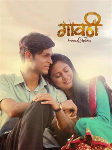 Watch marathi best sale movies online 2018