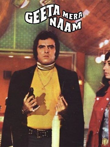 geeta mera naam hindi movie