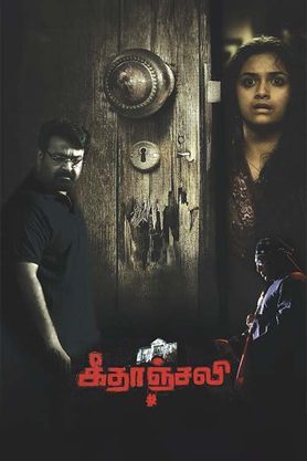 Geethanjali 2023 2023 Movie Reviews Cast Release Date