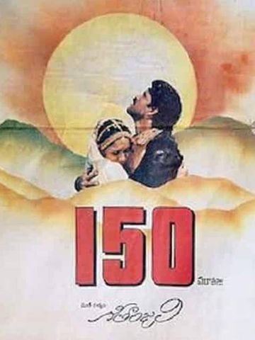 Geethanjali (1989)