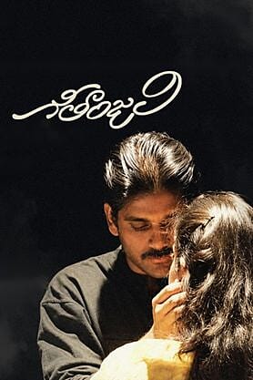 Geethanjali (1989)