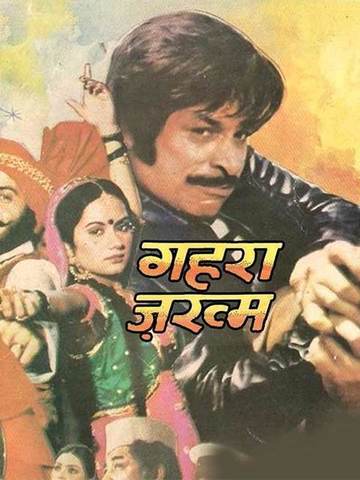 Gehra Zakhm