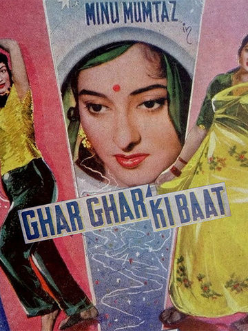 Ghar Ghar Ki Baat