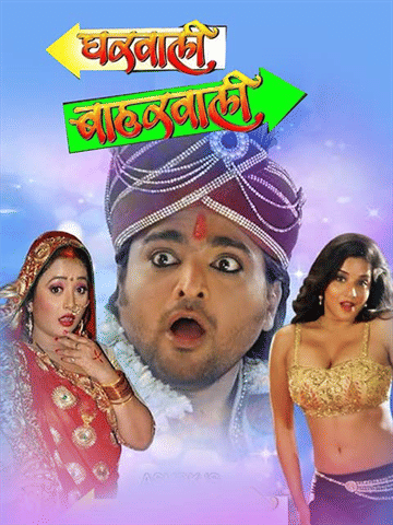 Gharwali Baharwali
