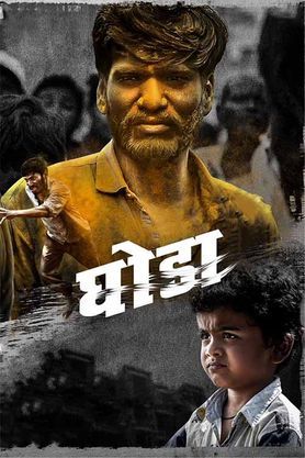 Ghoda