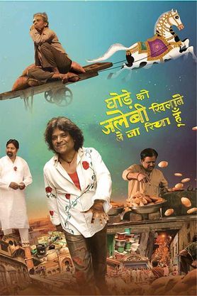 Jalebi on sale movie online