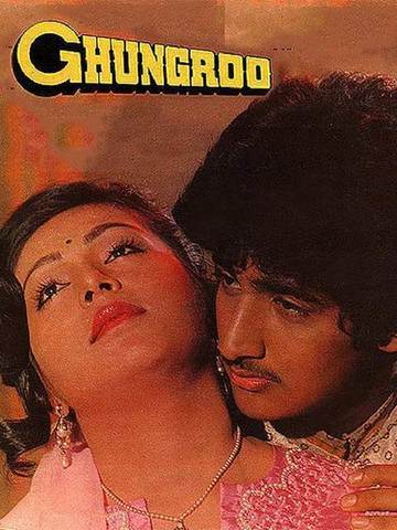 Ghungroo