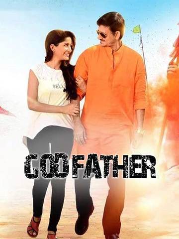 God Father (Oriya)