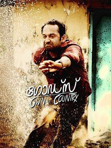God`s Own Country (Malayalam)