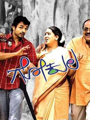 Gokula
