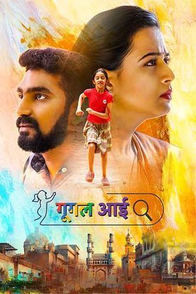 Google Aai (2024) Hindi (HQ-DUB) Full Movie HDCAM | 1080p | 720p | 480p | Download