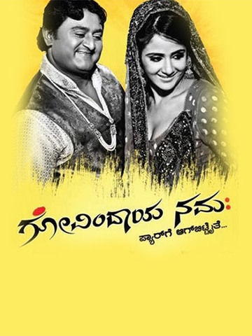 Govindaya Namaha (Kannada)