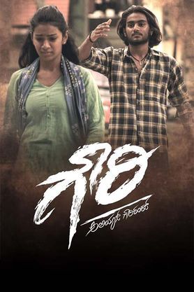 Gowri Alias Gowrishankar