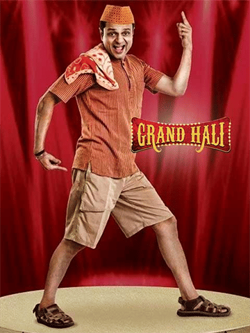 Grand Hali