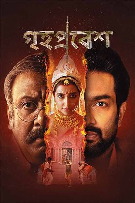 Grihapravesh (2025)