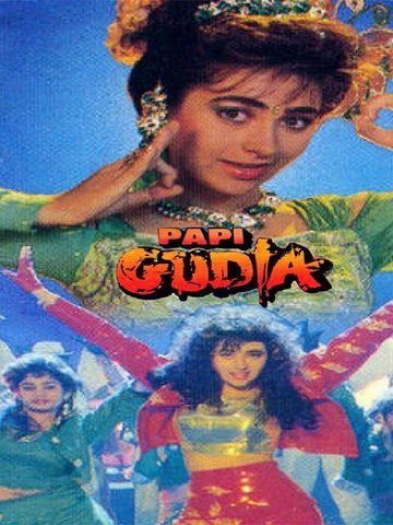 Gudia