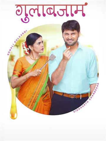 Gulabjaam