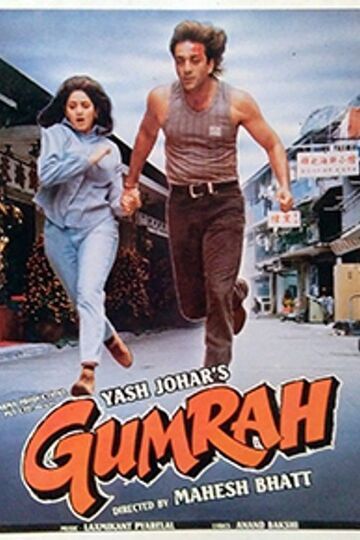 Gumrah