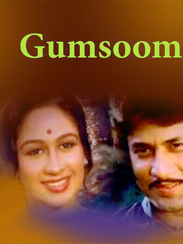 Gumsoom