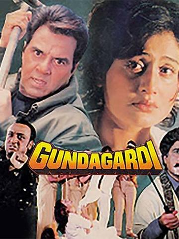 Gundagardi
