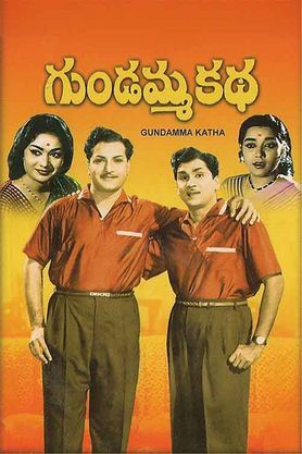 Gundamma Katha (1962)