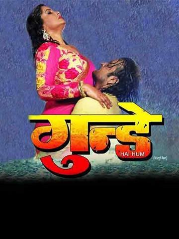 Gundey Hain Hum