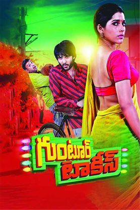 Guntur Talkies