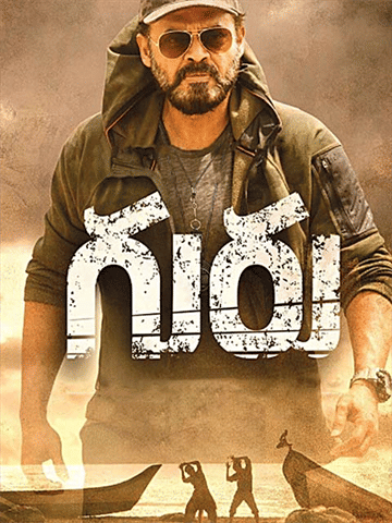 Guru 2017 Movie Reviews Cast Release Date BookMyShow