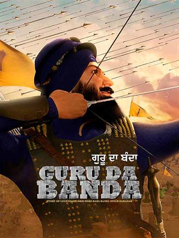 Guru Da Banda