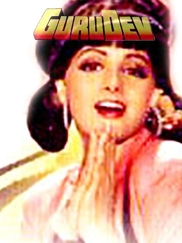 Gurudev