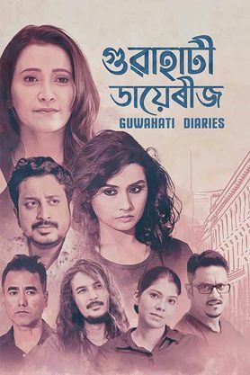 Guwahati Diaries