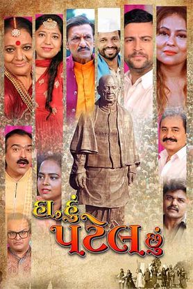 Ha Hun Patel Chhu