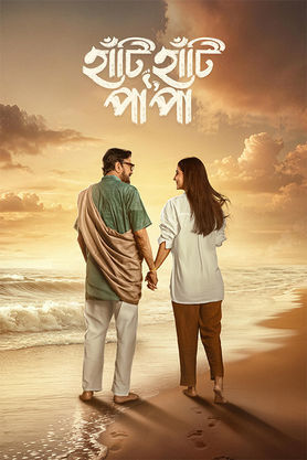 Haati Haati Pa Pa (2025)