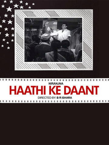 Haati Ke Daat