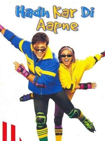 Hadh Kar Di Aapne