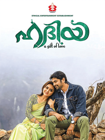 Hadiyya