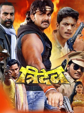 Hamar Tridev