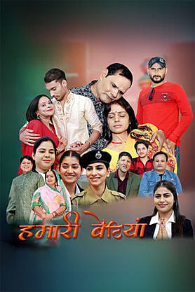 Hamari Betiya
