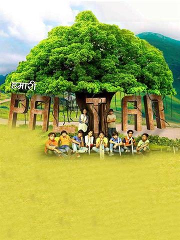 Hamari Paltan