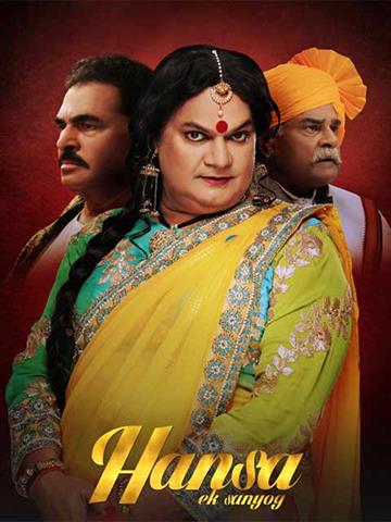 Hansa Ek Sanyog