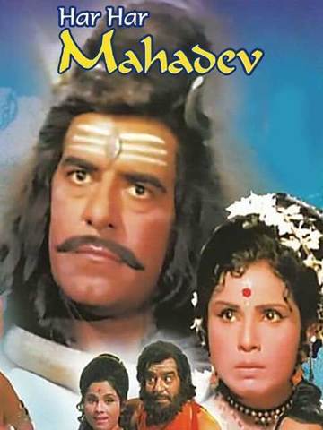 Har Har Mahadev