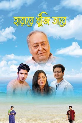Haray Khuji Tare (2024) Bengali Full Movie 1080p CAMRip Online Stream