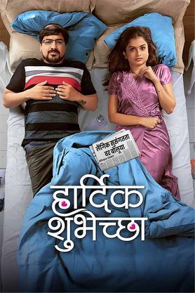 Hardik Shubheccha poster