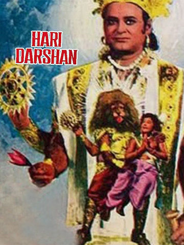 Hari Darshan