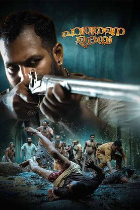 Hathane Udaya