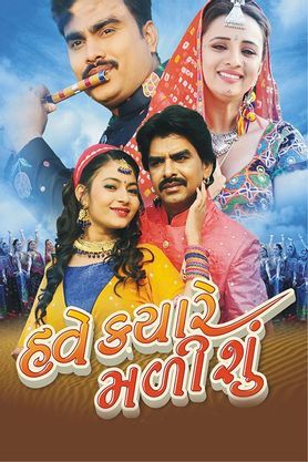 Have Kyare Malishu