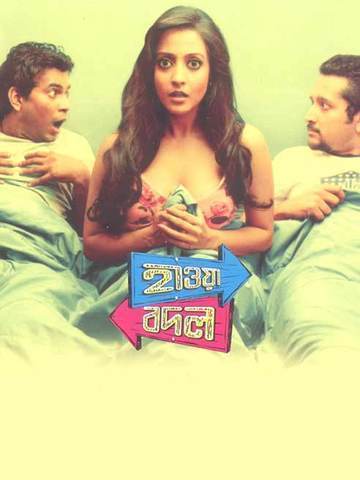 Hawa Bodol (Bengali)